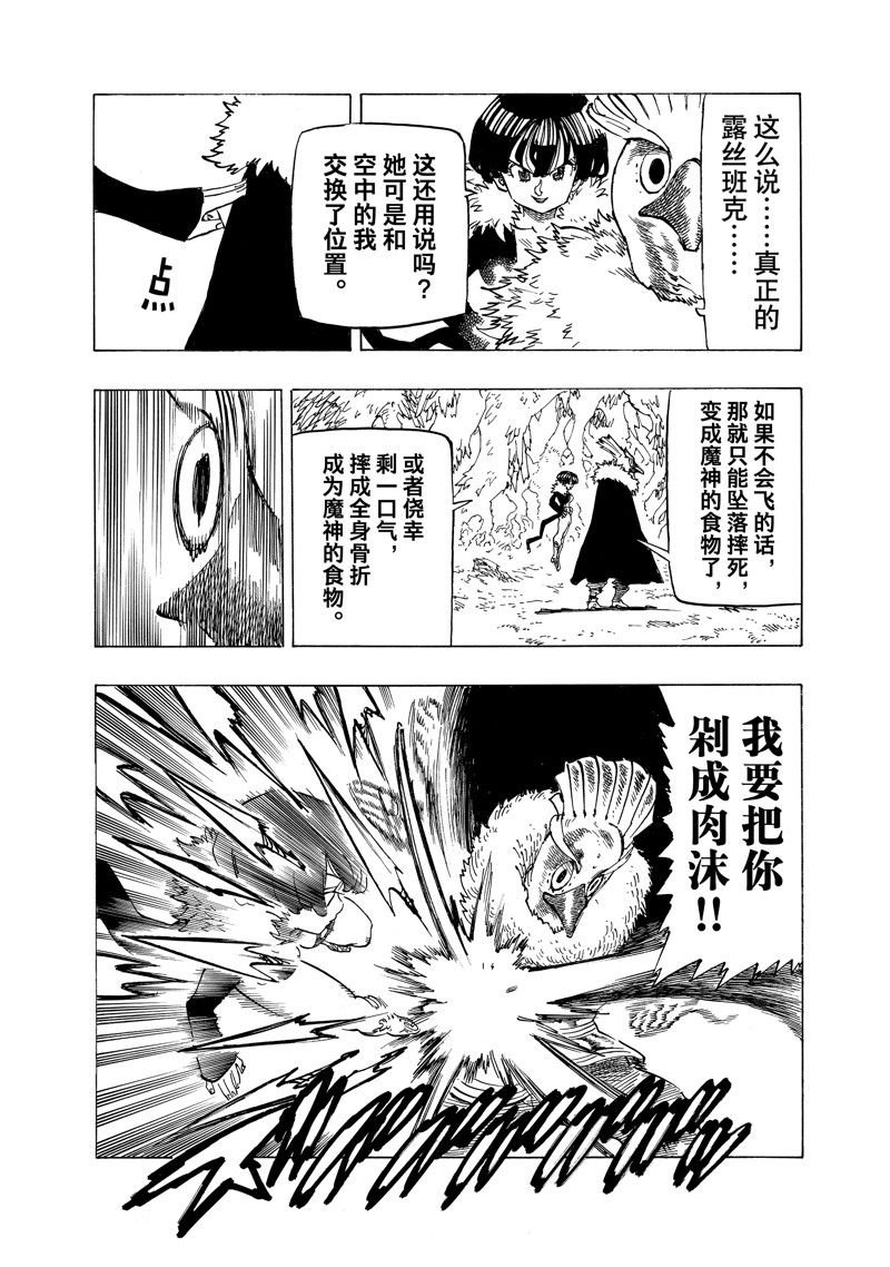 第107话 试看版