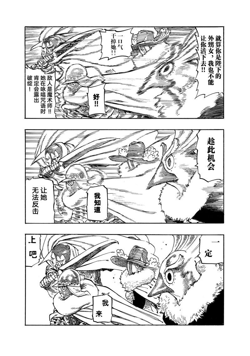 第107话 试看版