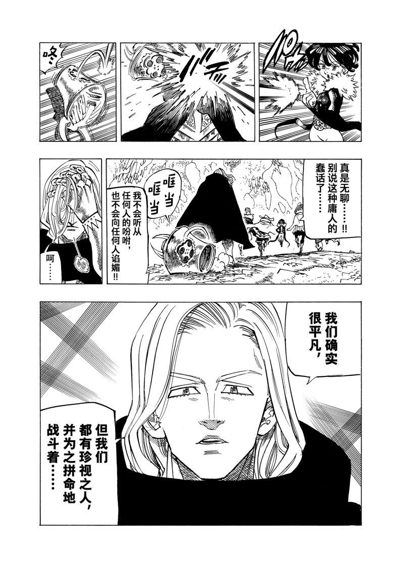 第107话 试看版