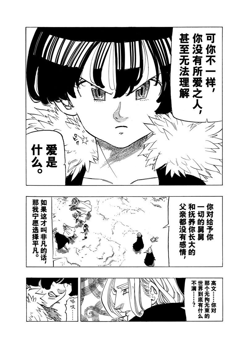 第107话 试看版