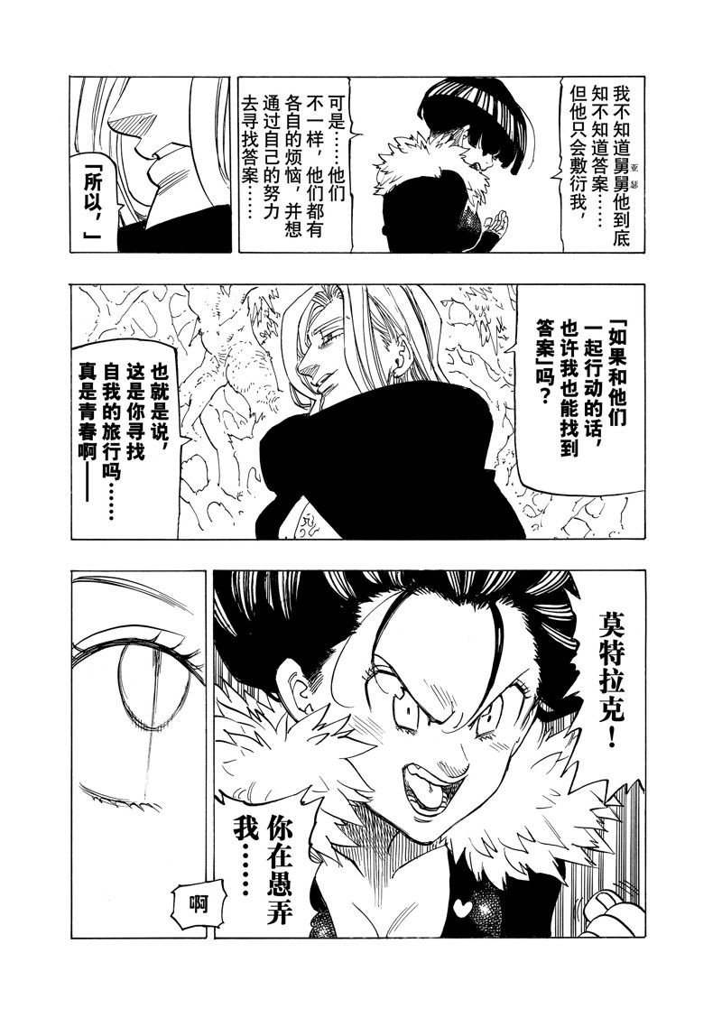 第107话 试看版