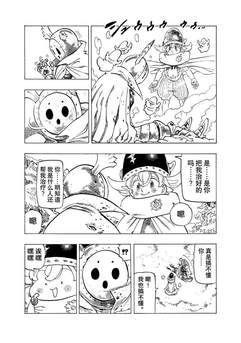 第107话 试看版