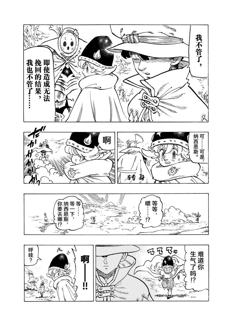 第107话 试看版