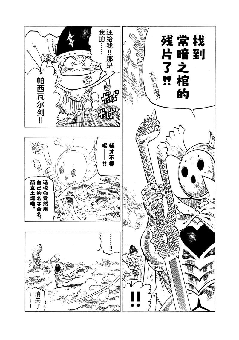 第107话 试看版