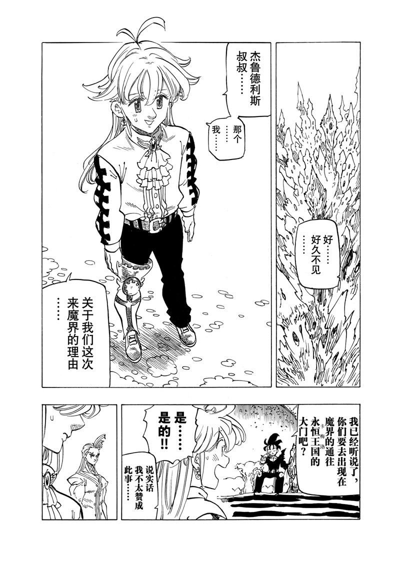 第107话 试看版
