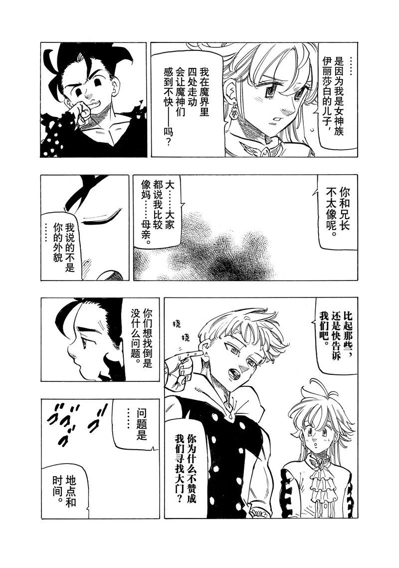 第107话 试看版