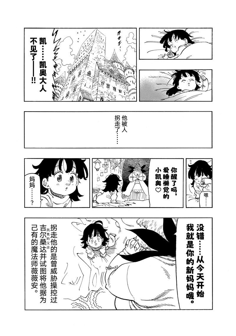特别番外 试看版