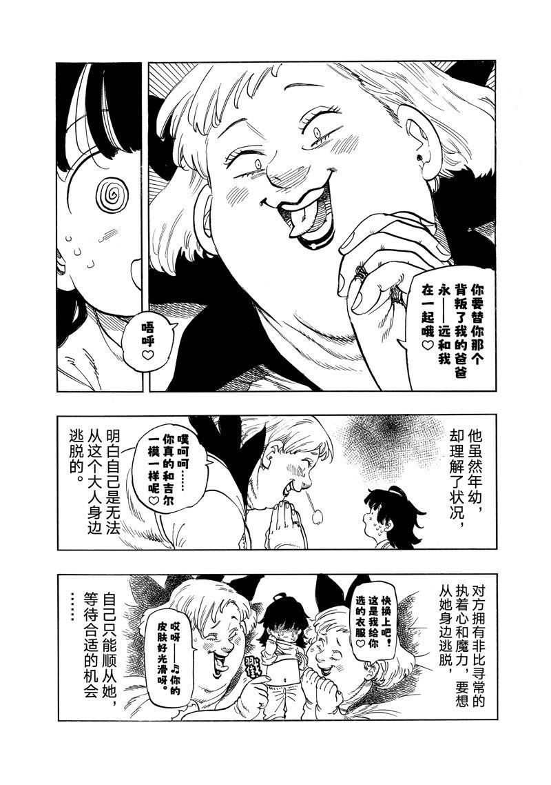 特别番外 试看版
