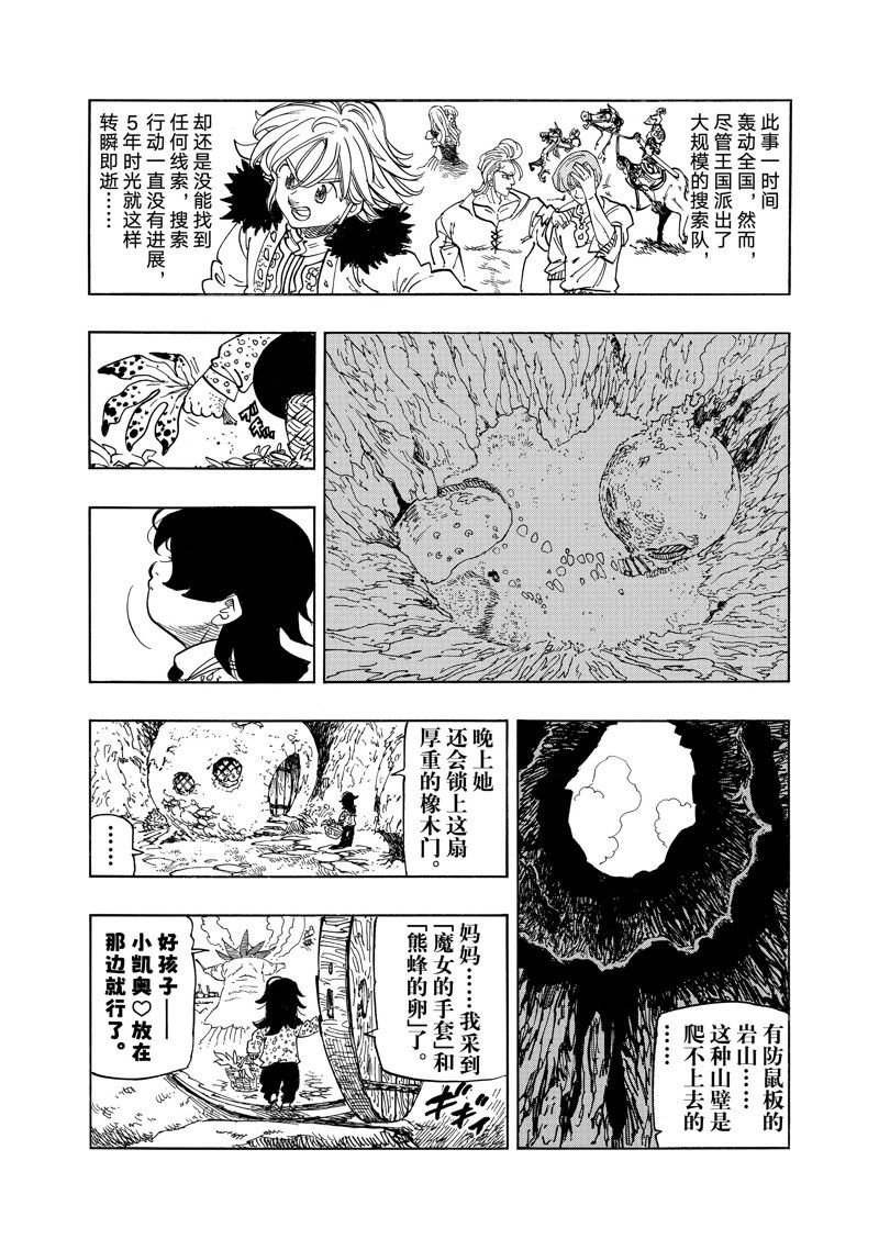 特别番外 试看版