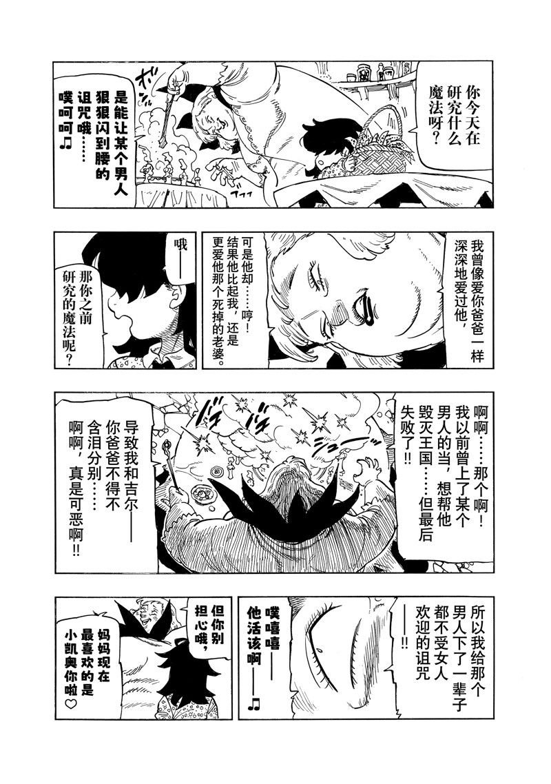特别番外 试看版