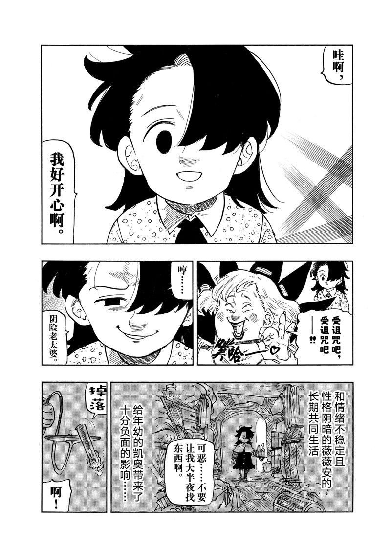 特别番外 试看版