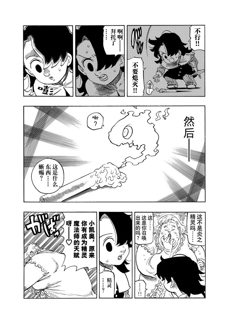 特别番外 试看版
