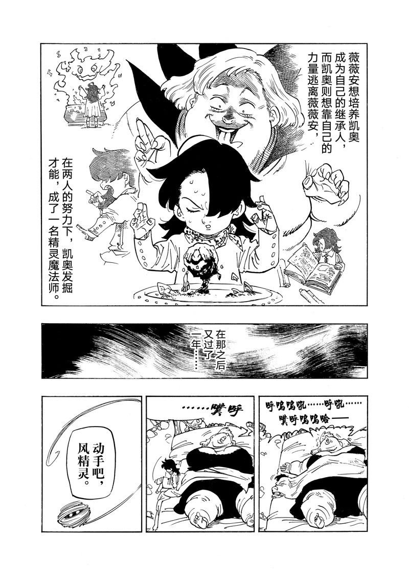 特别番外 试看版