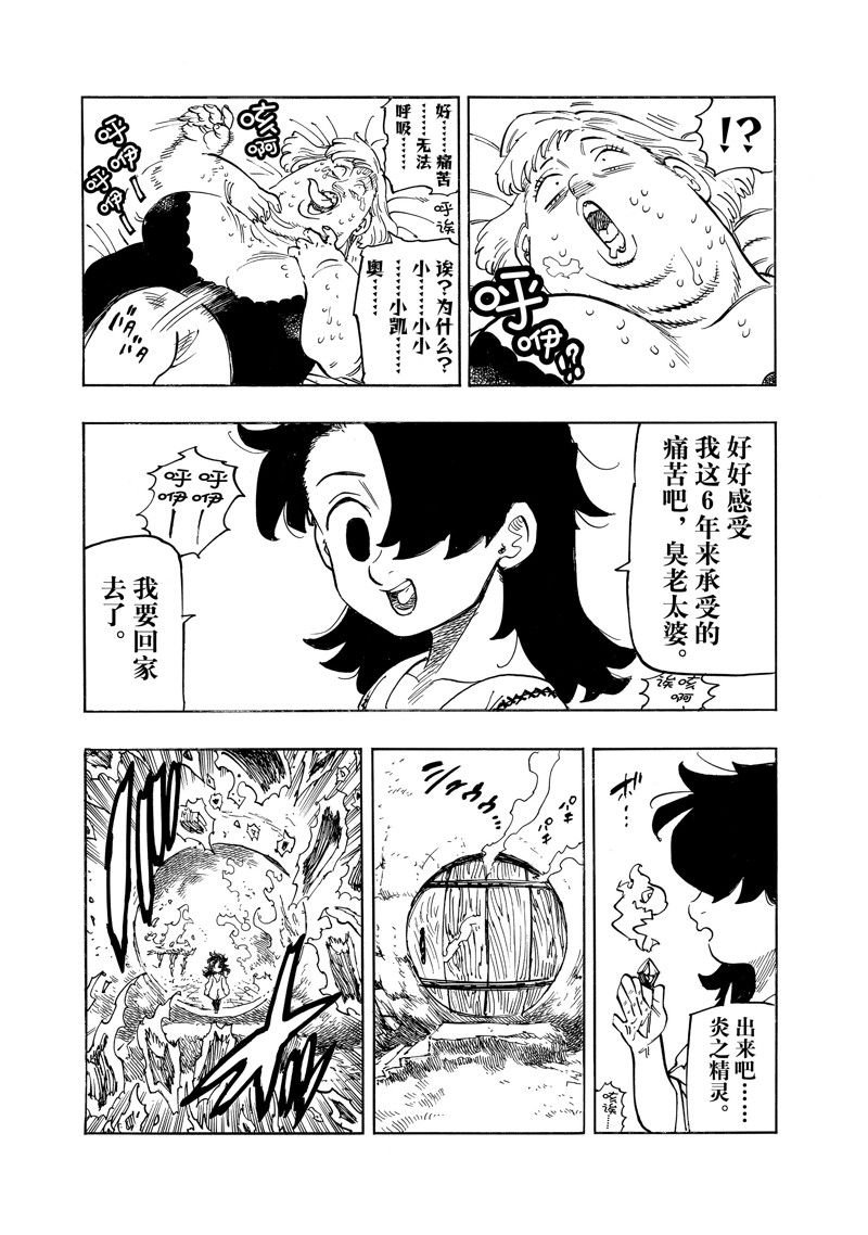 特别番外 试看版
