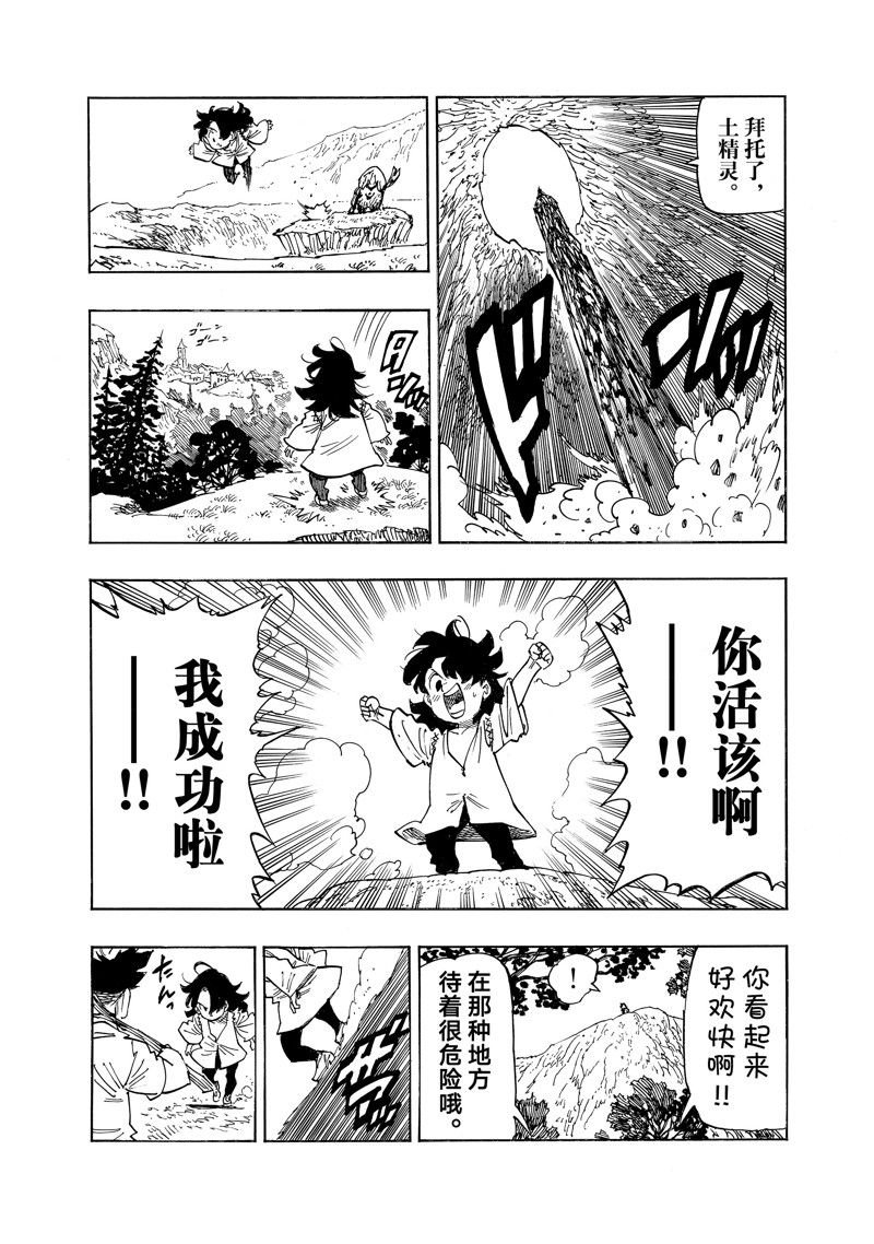 特别番外 试看版