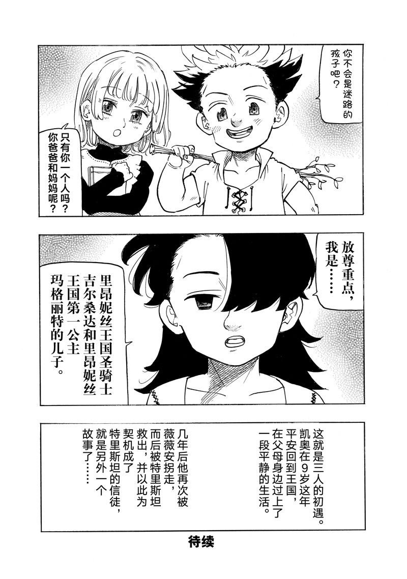 特别番外 试看版