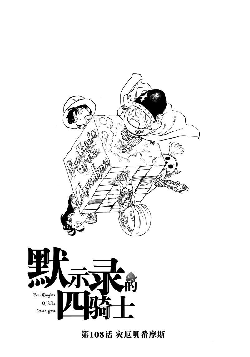 第108话 试看版