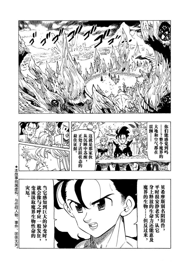 第108话 试看版