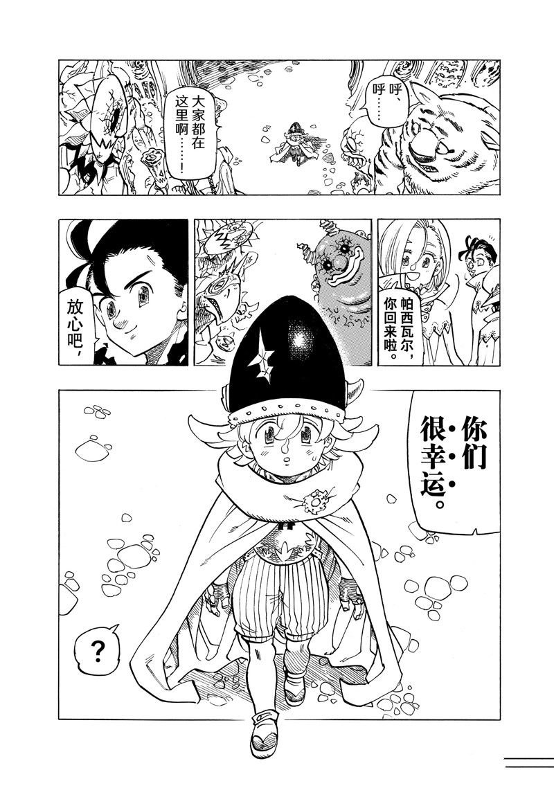 第108话 试看版