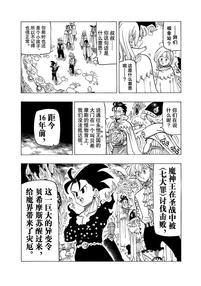 第108话 试看版