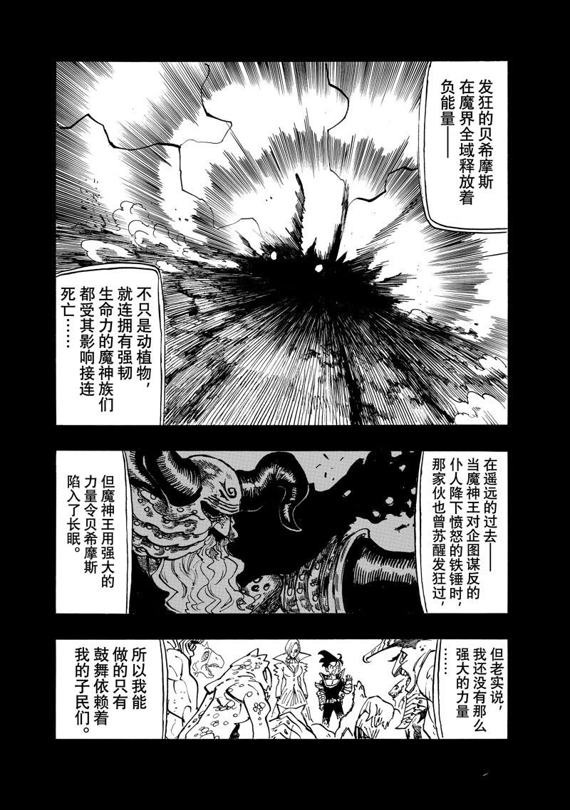 第108话 试看版