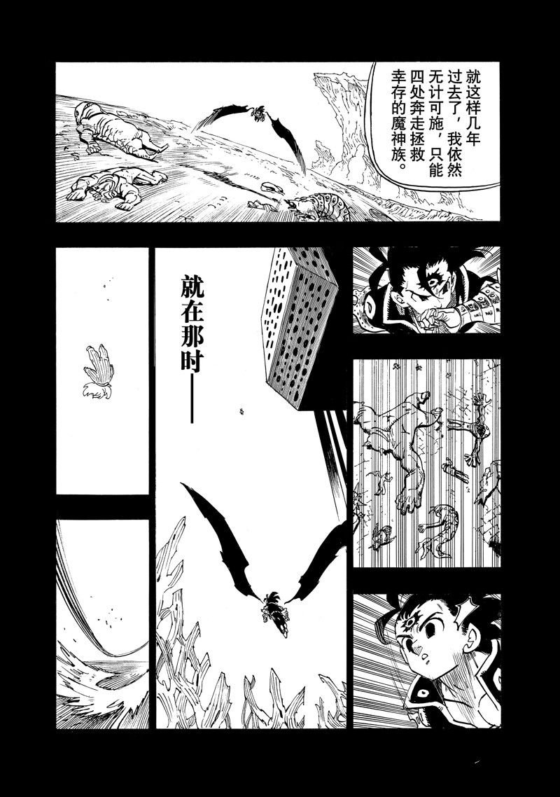 第108话 试看版