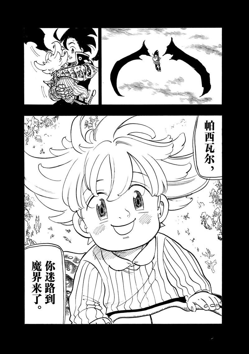 第108话 试看版