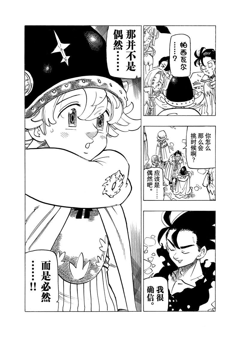第108话 试看版