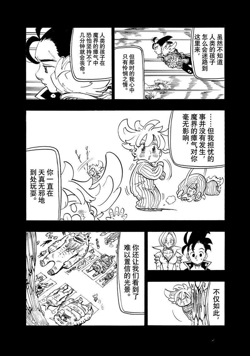 第108话 试看版