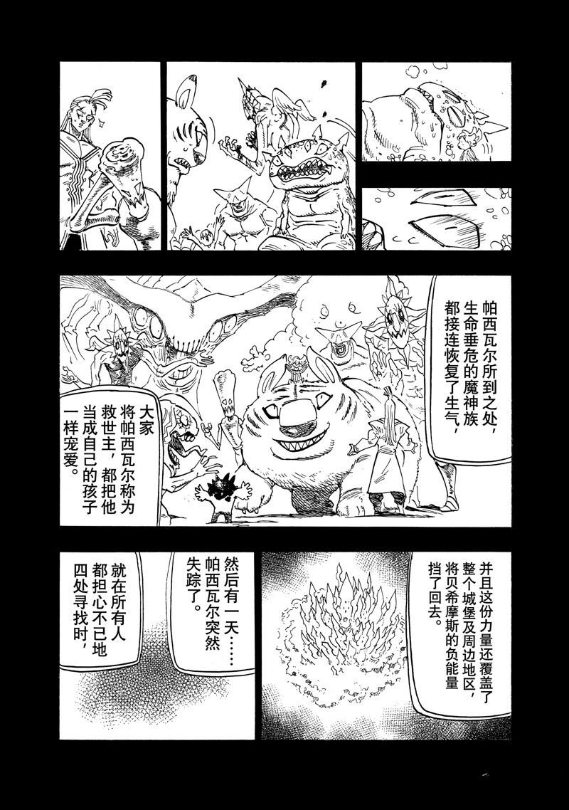 第108话 试看版