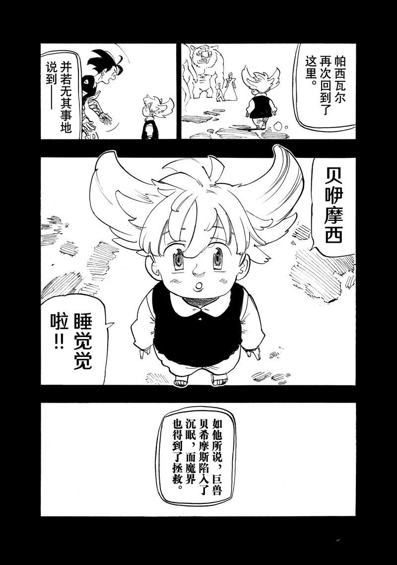 第108话 试看版
