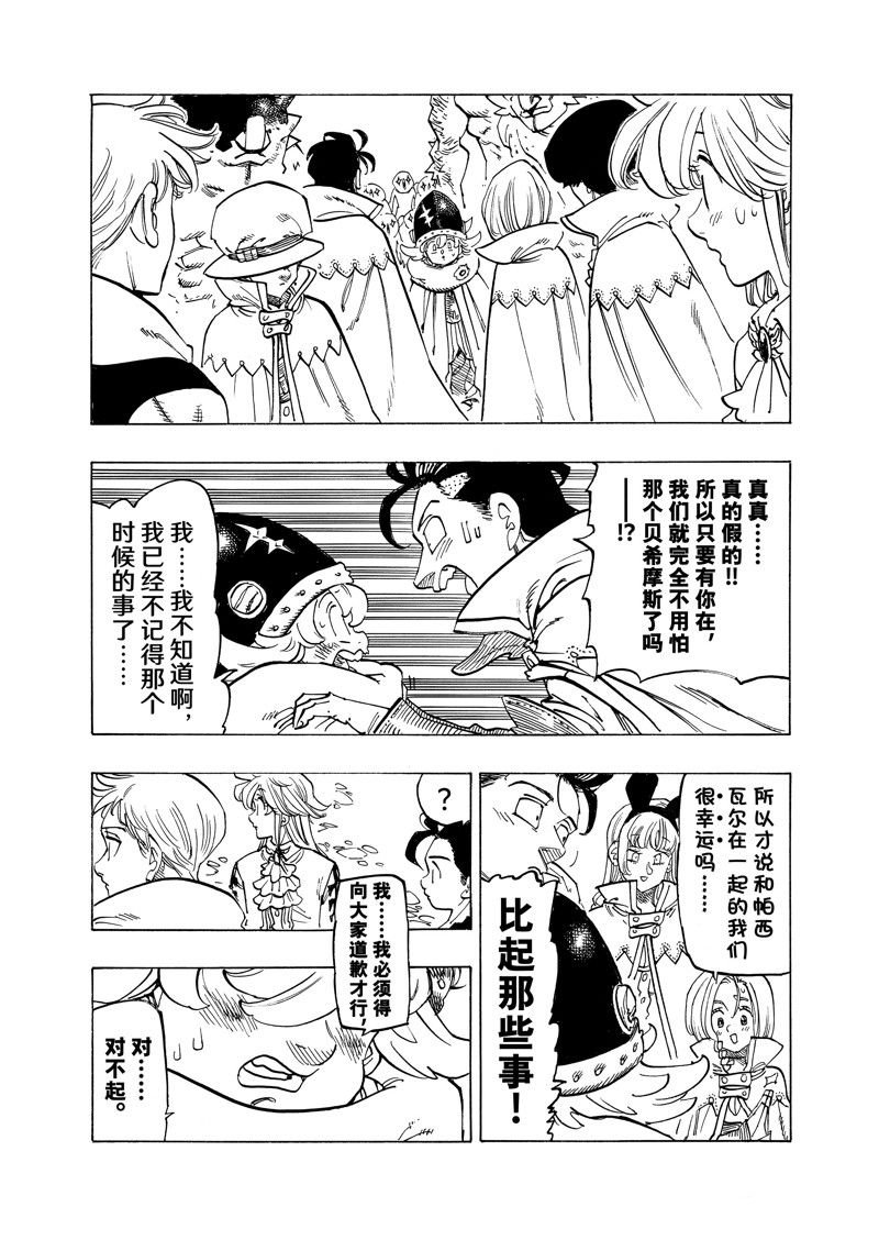 第108话 试看版
