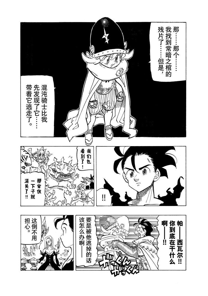 第108话 试看版