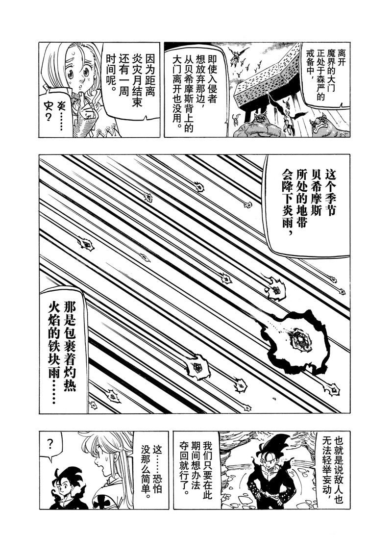 第108话 试看版