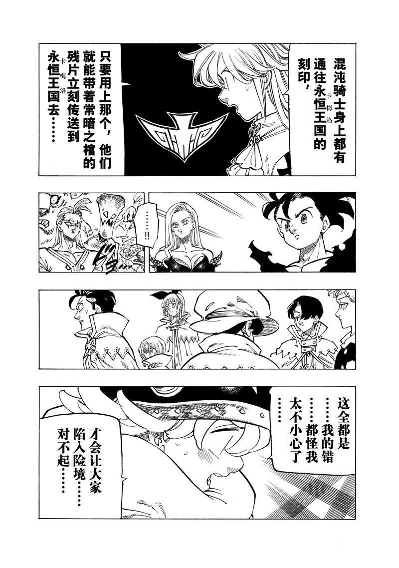 第108话 试看版