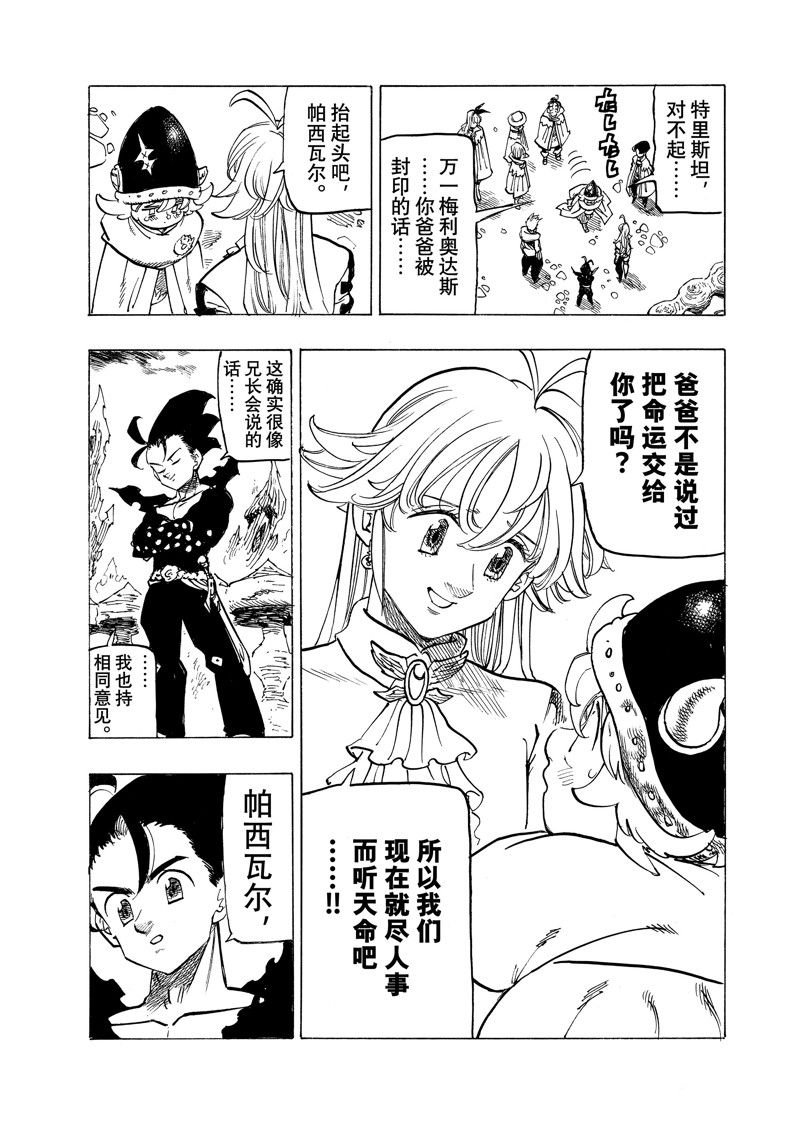 第108话 试看版