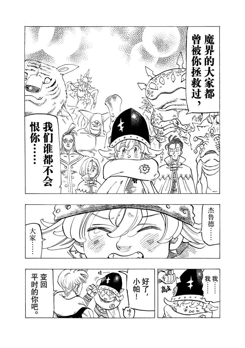 第108话 试看版