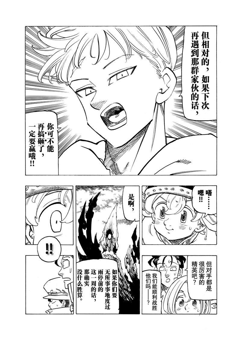 第108话 试看版