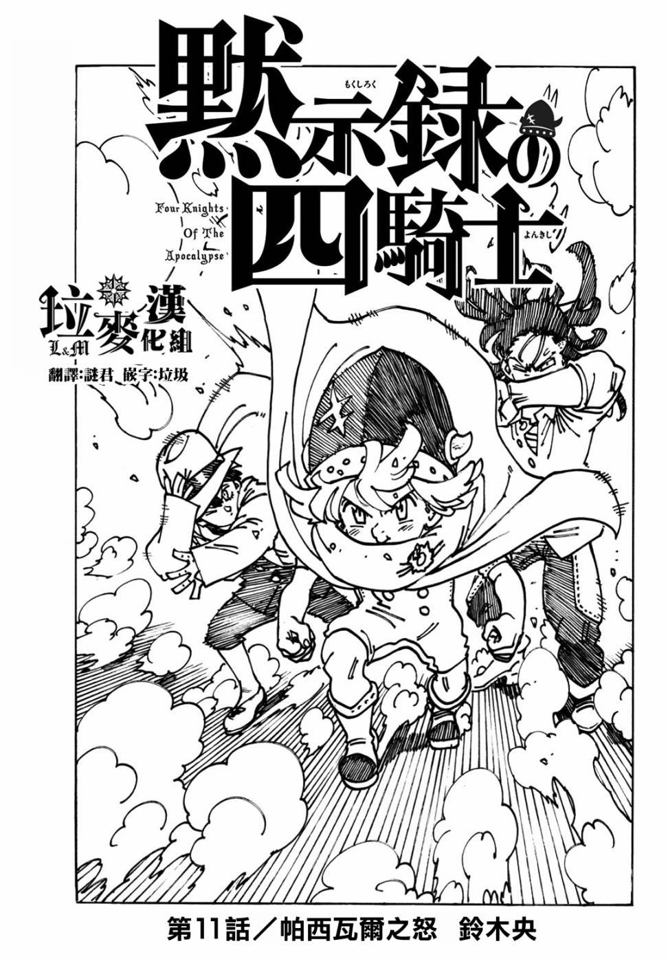第11话