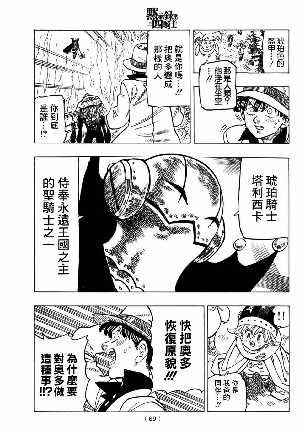 第11话