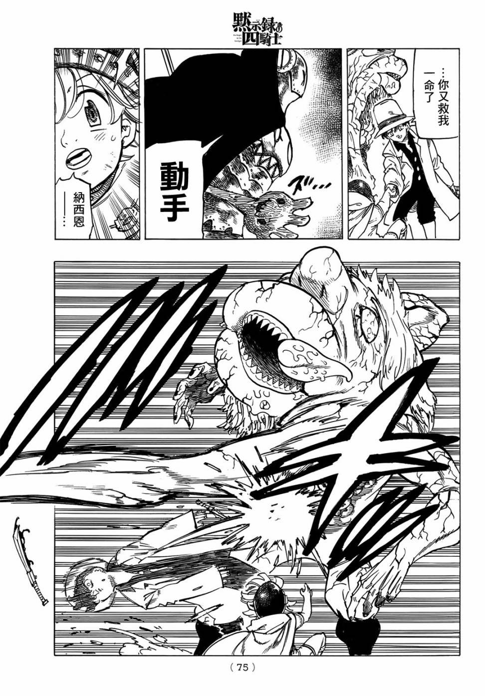 第11话