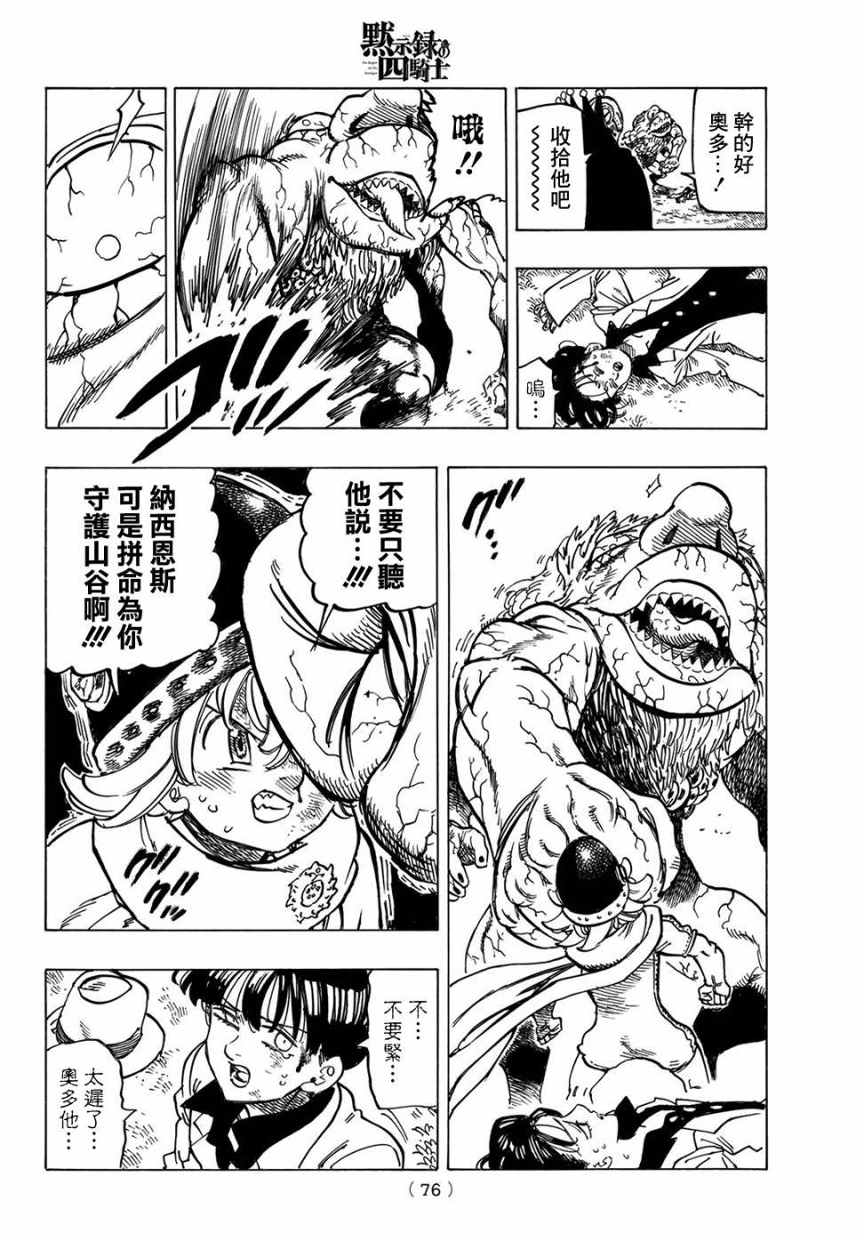 第11话