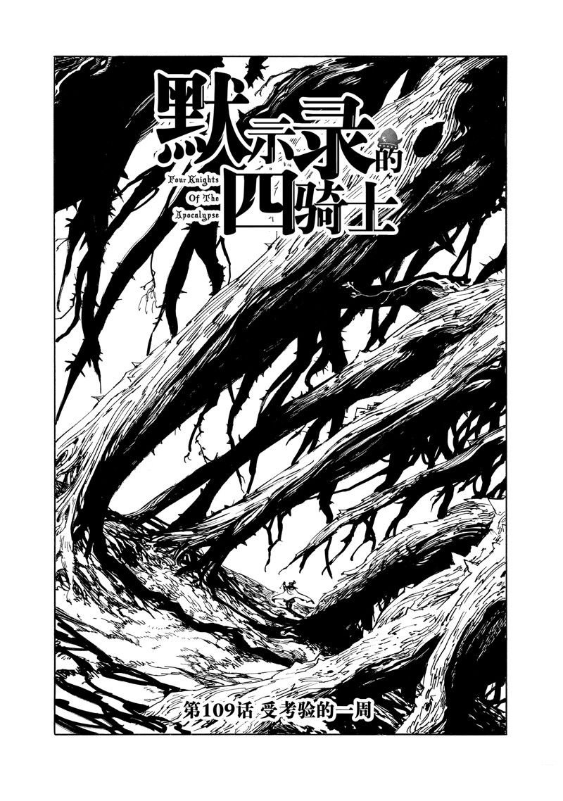 第109话 试看版