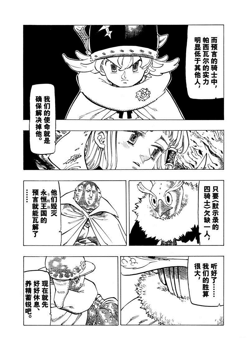 第109话 试看版