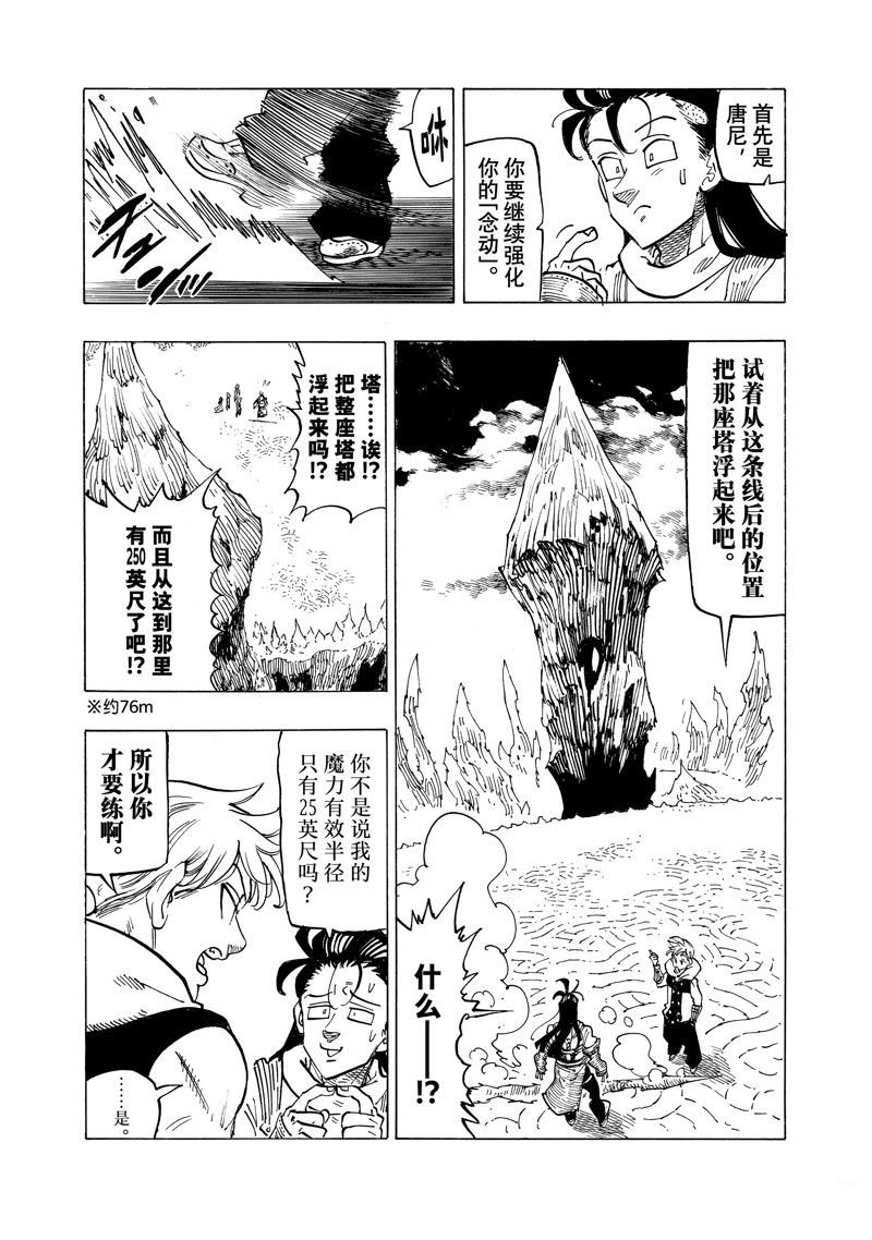 第109话 试看版