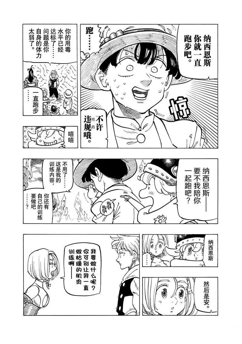 第109话 试看版