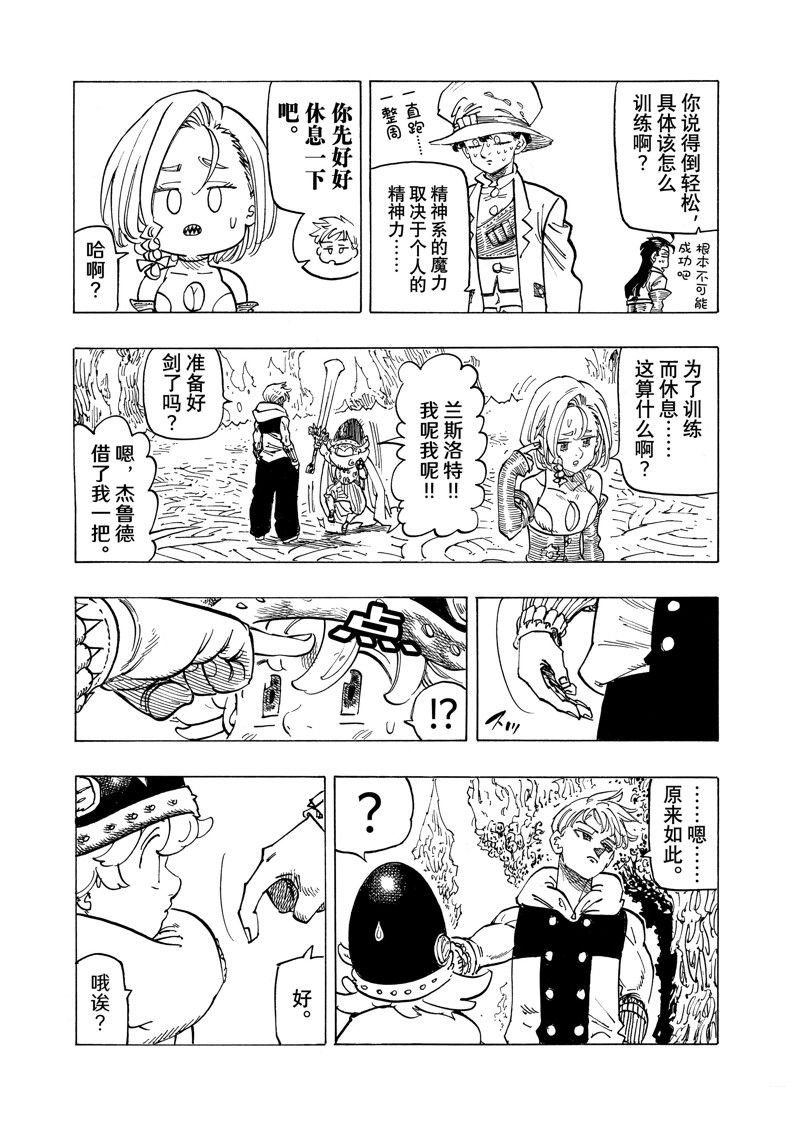 第109话 试看版
