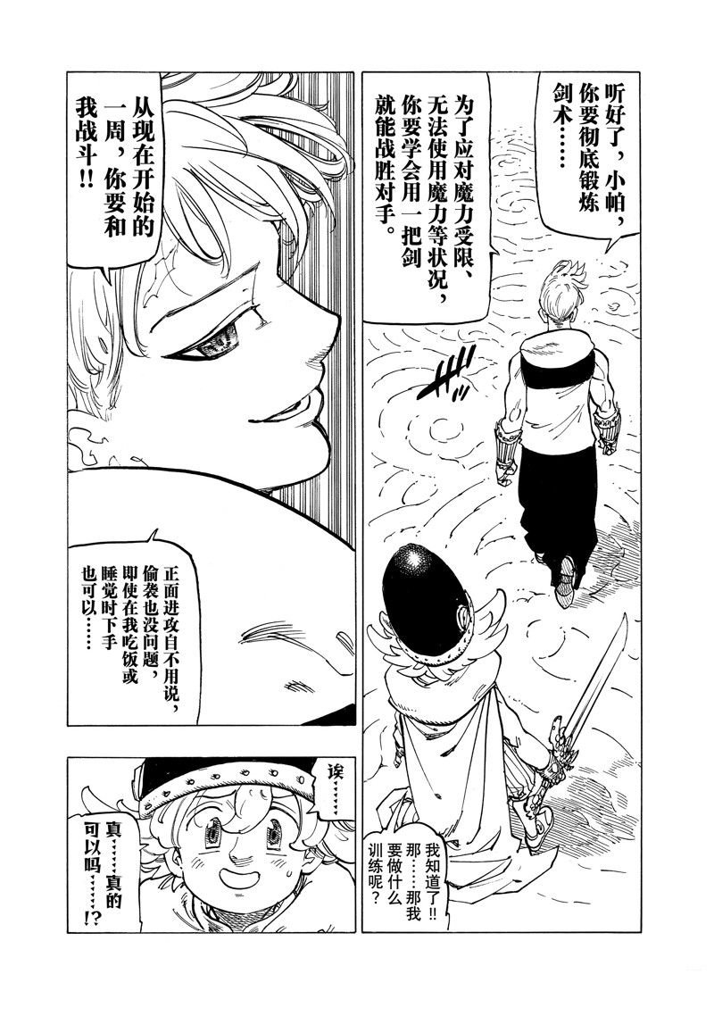 第109话 试看版