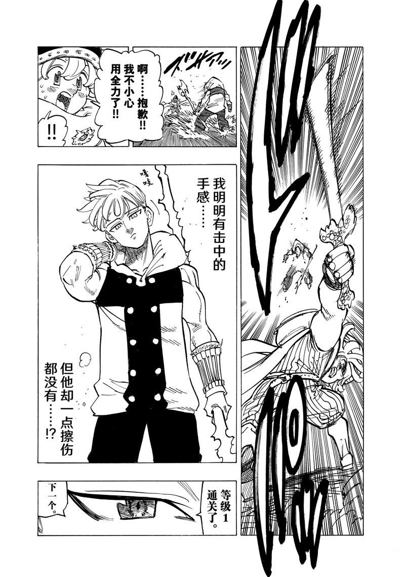 第109话 试看版