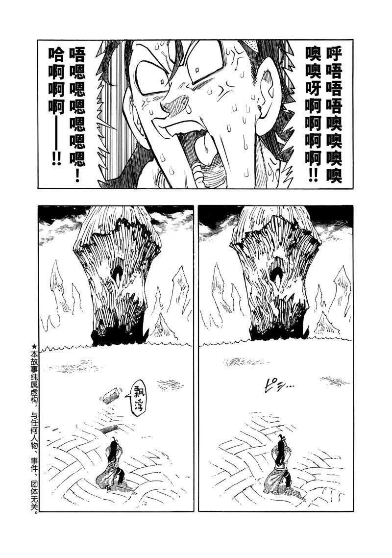第110话 试看版